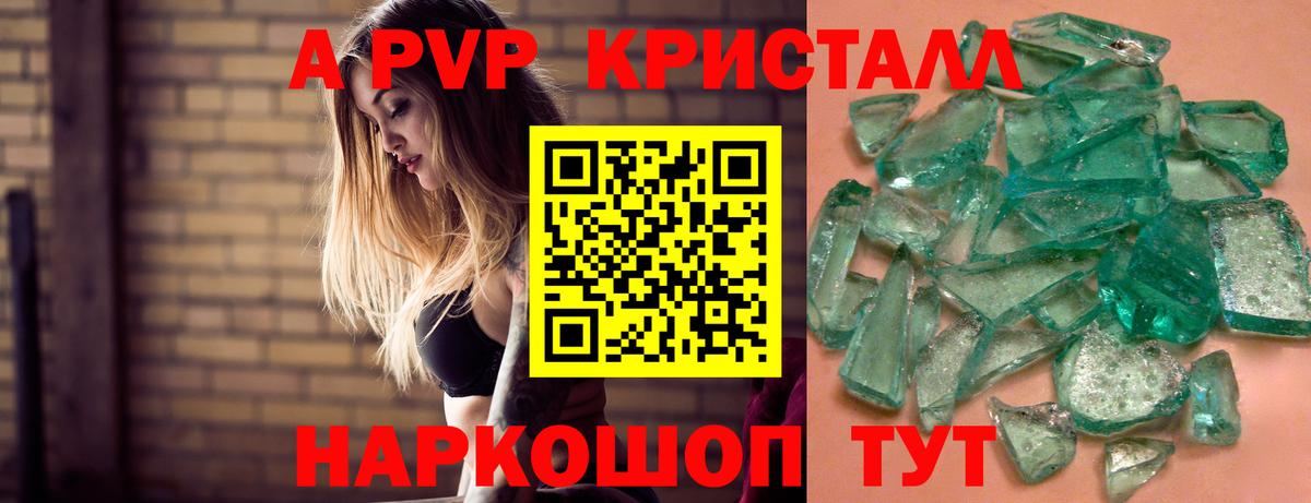 Alpha-PVP СК  A-PVP мука  A PVP  как найти закладки  Ногинск  Вход с VPN  А ПВП Crystall 