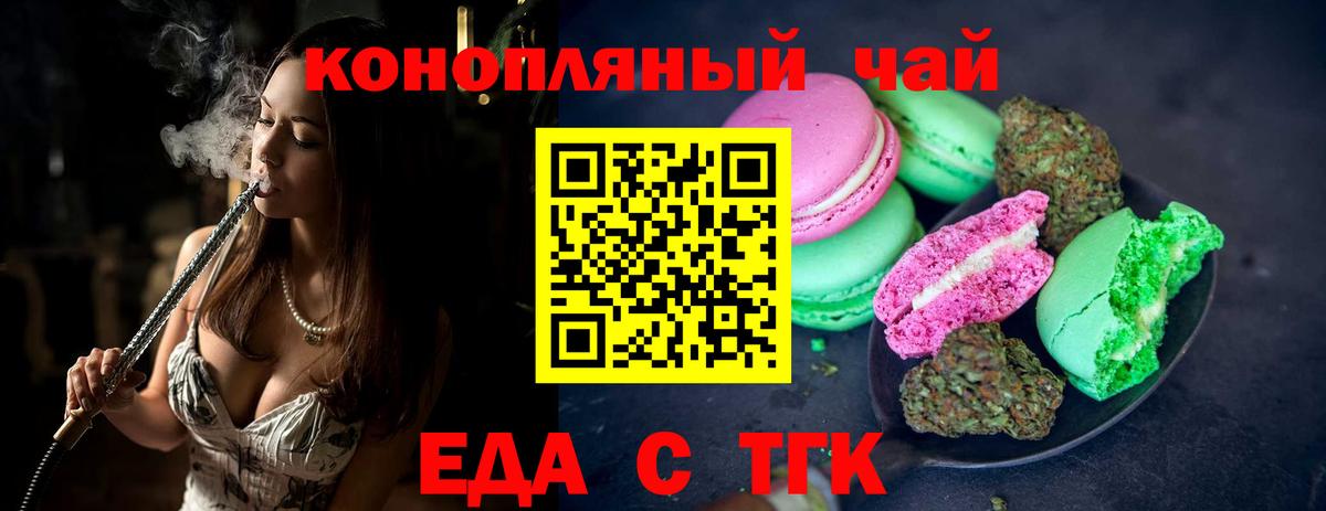 Ногинск  Еда ТГК конопля  Вход с VPN 