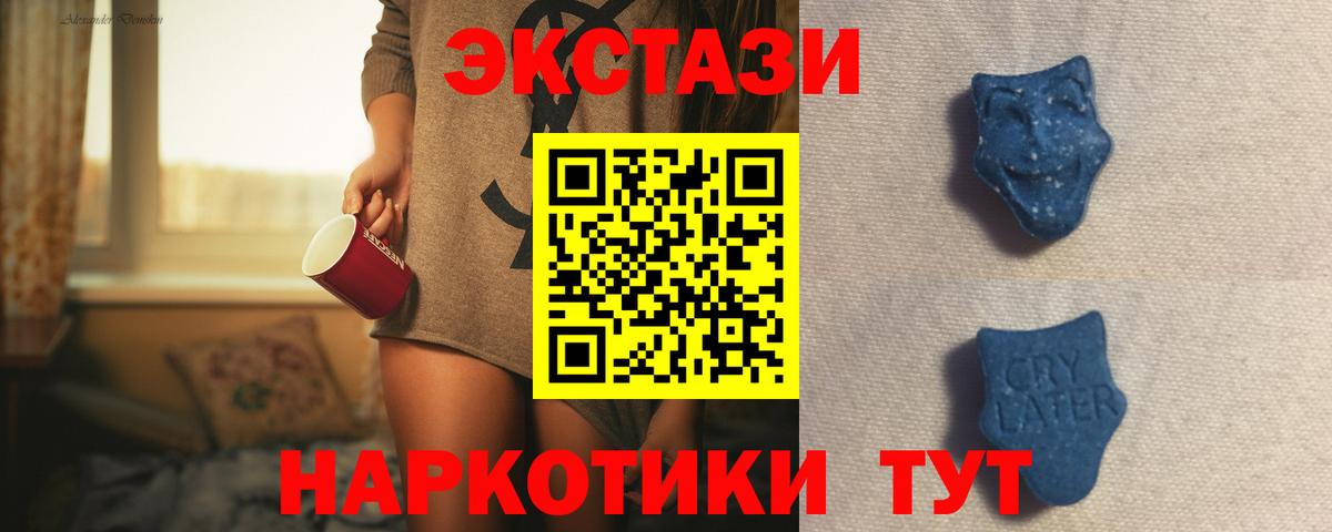 ЭКСТАЗИ 280 MDMA  Ecstasy 99%  Ногинск  Ecstasy  Вход с VPN 