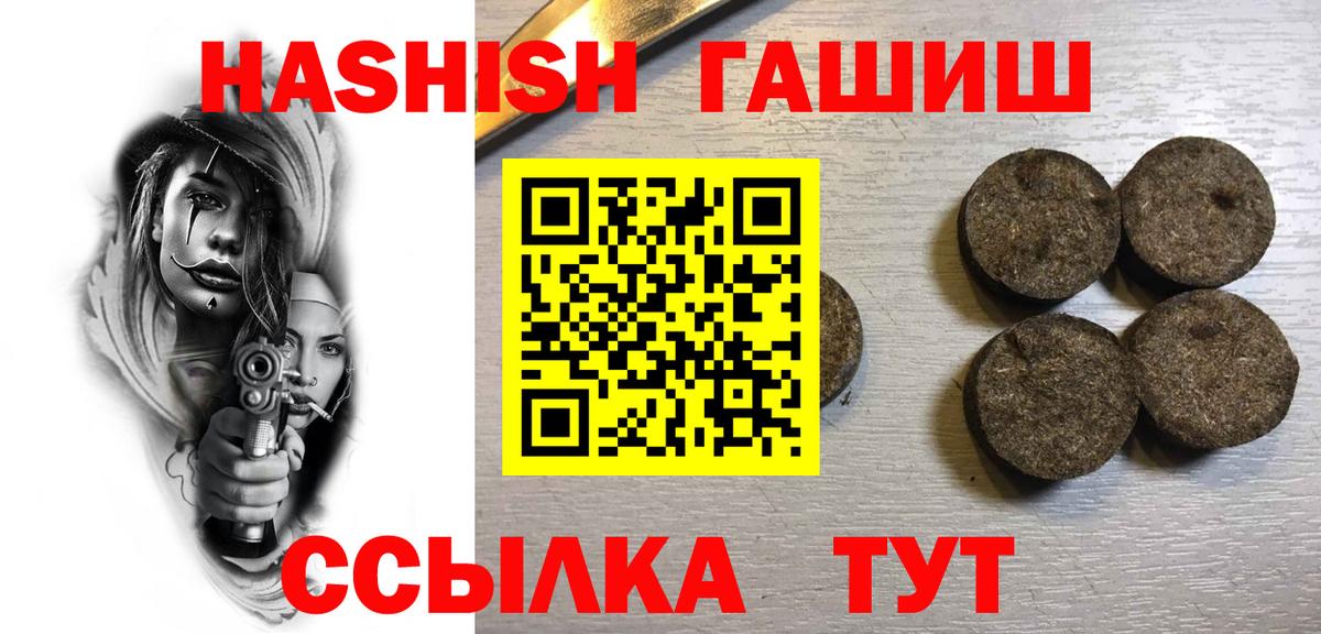 Гашиш индика сатива  Вход с VPN  ГАШ VHQ  Ногинск 