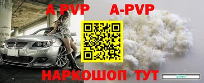 a pvp Волгодонск