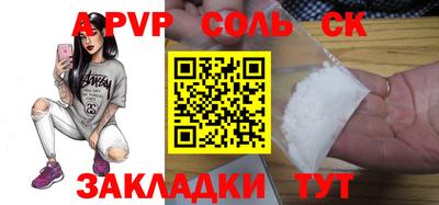 a pvp Волгодонск