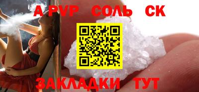 a pvp Волгодонск