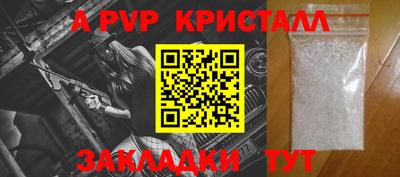 спайс Волжский