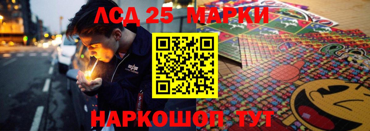 Лсд 25 экстази ecstasy Ногинск