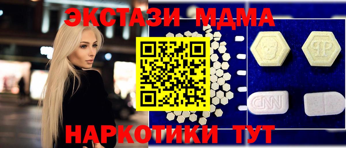 МДМА кристаллы  Вход с VPN  MDMA молли  МДМА  Ногинск 