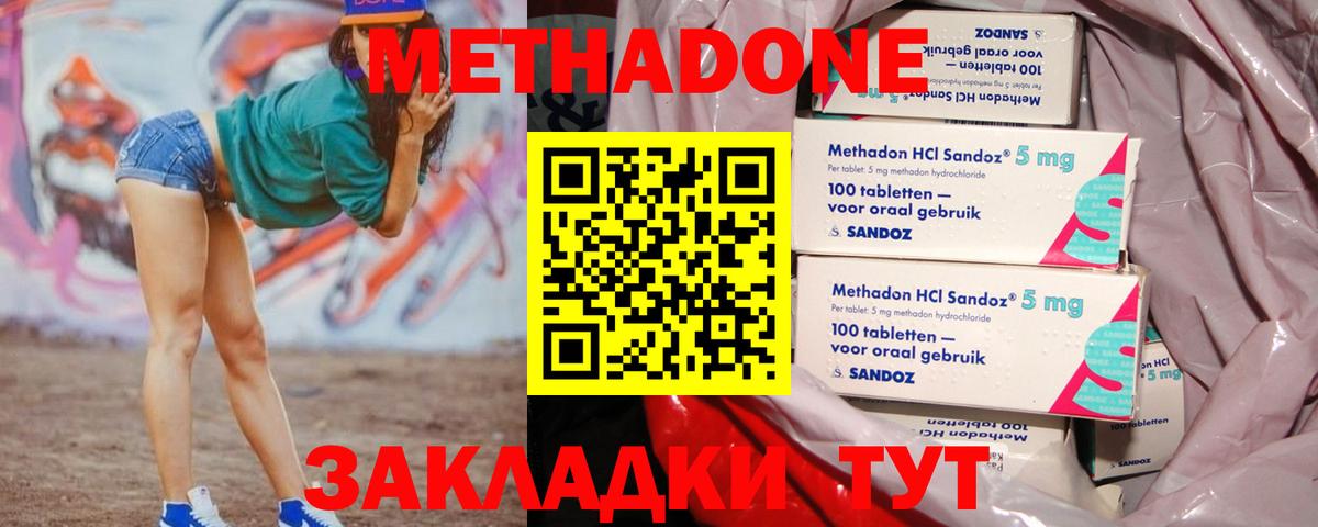 Ногинск  МЕТАДОН белоснежный  Вход с VPN 