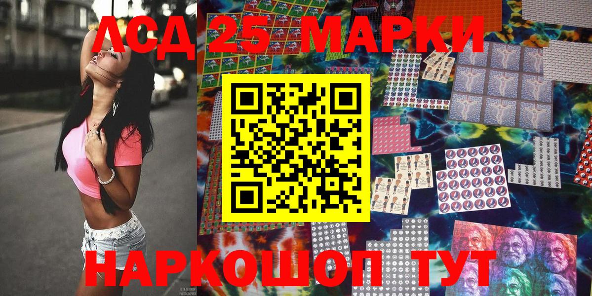 Наркотические марки 1,8мг  Вход с VPN  Ногинск 