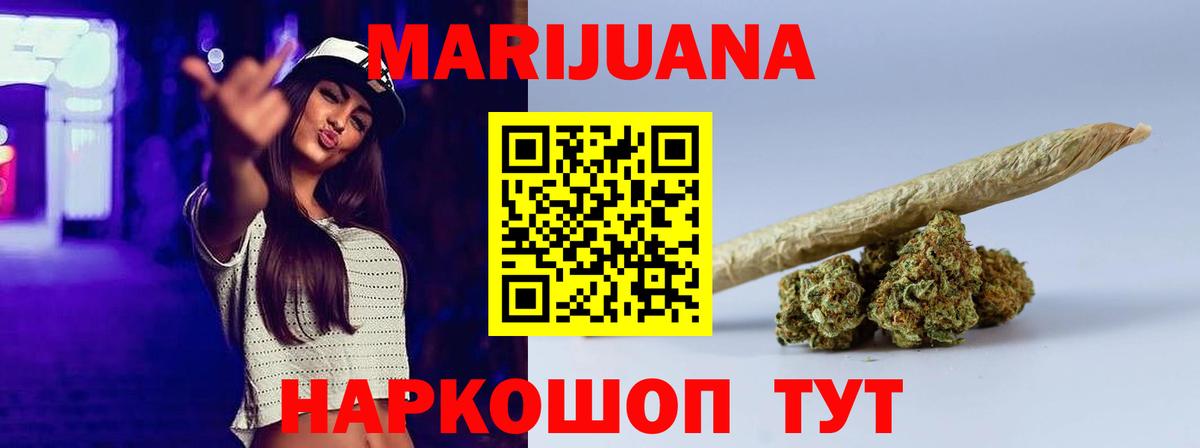 Бошки Шишки White Widow Ногинск